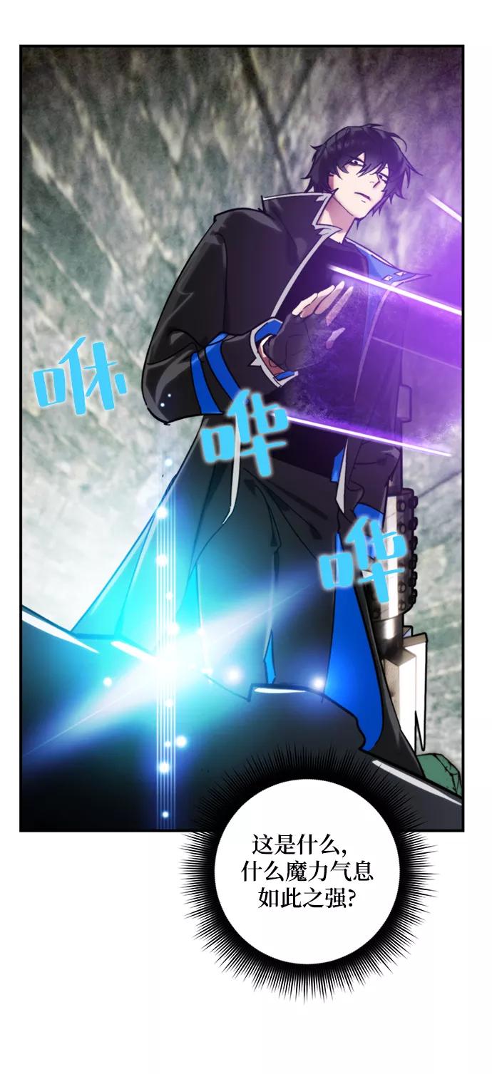 重生最强玩家 - [第60话] 流星（2） - 第50张图