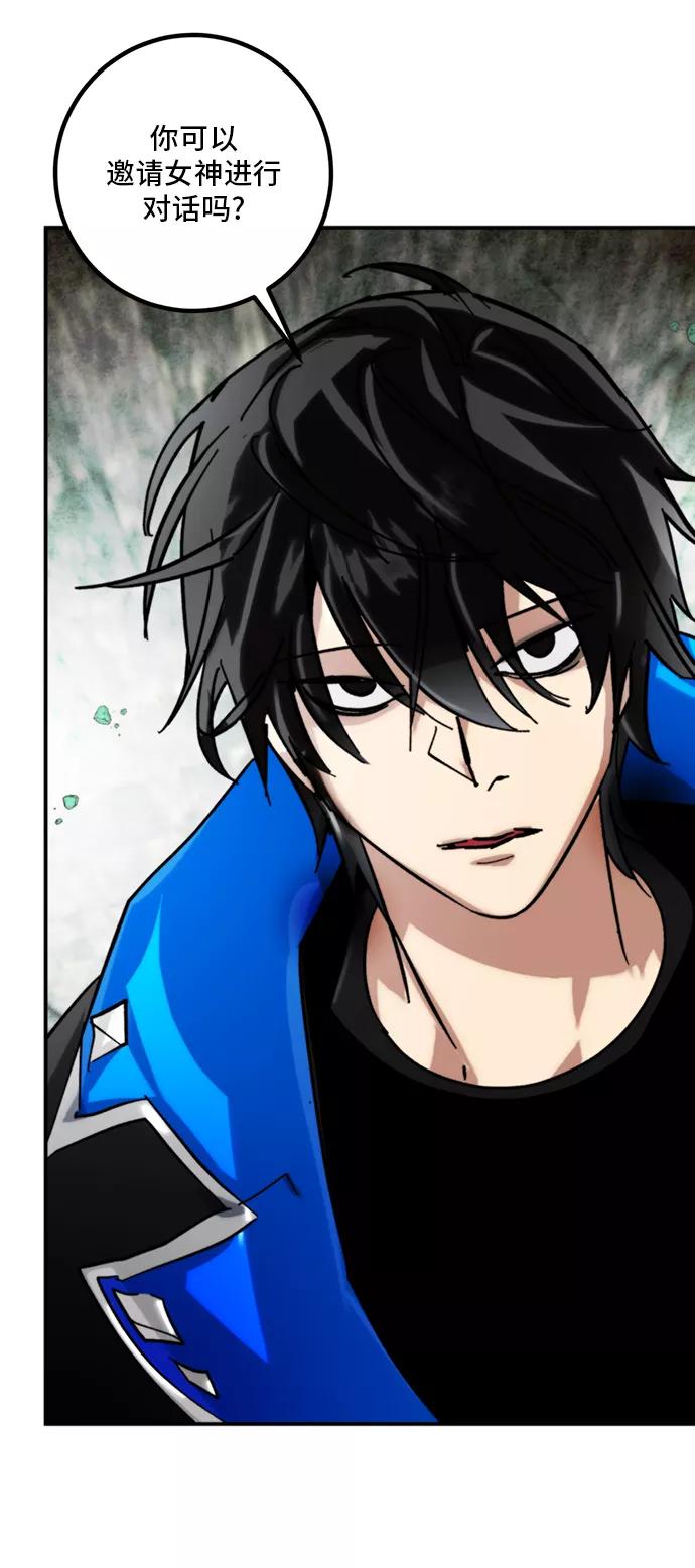 重生最强玩家 - [第60话] 流星（2） - 第3张图