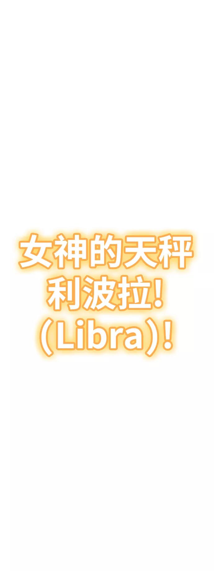 重生最强玩家 - [第60话] 流星（2） - 第21张图