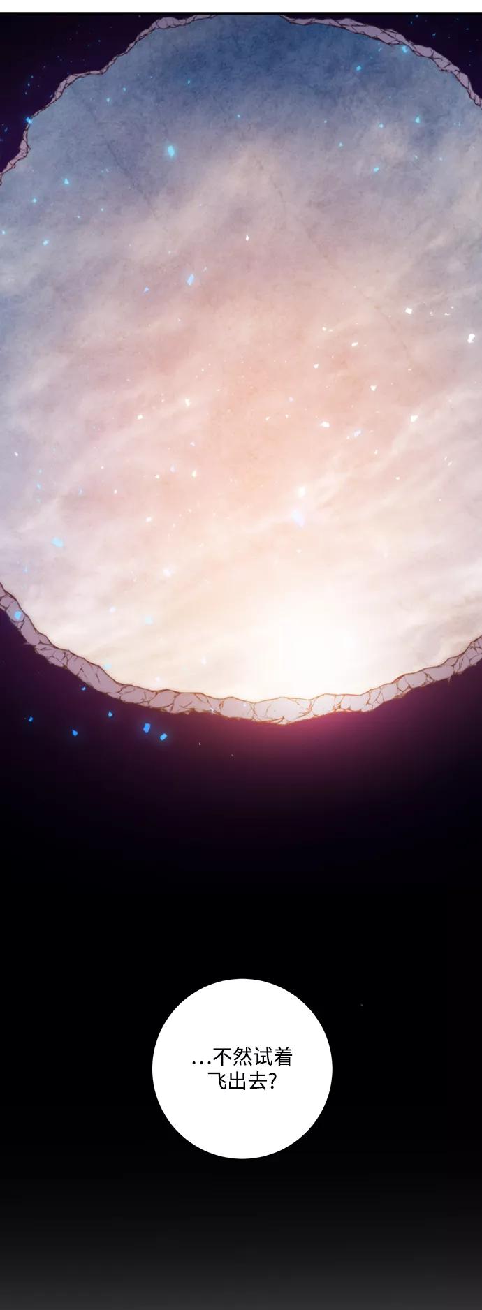 重生最强玩家 - [第60话] 流星（2） - 第59张图