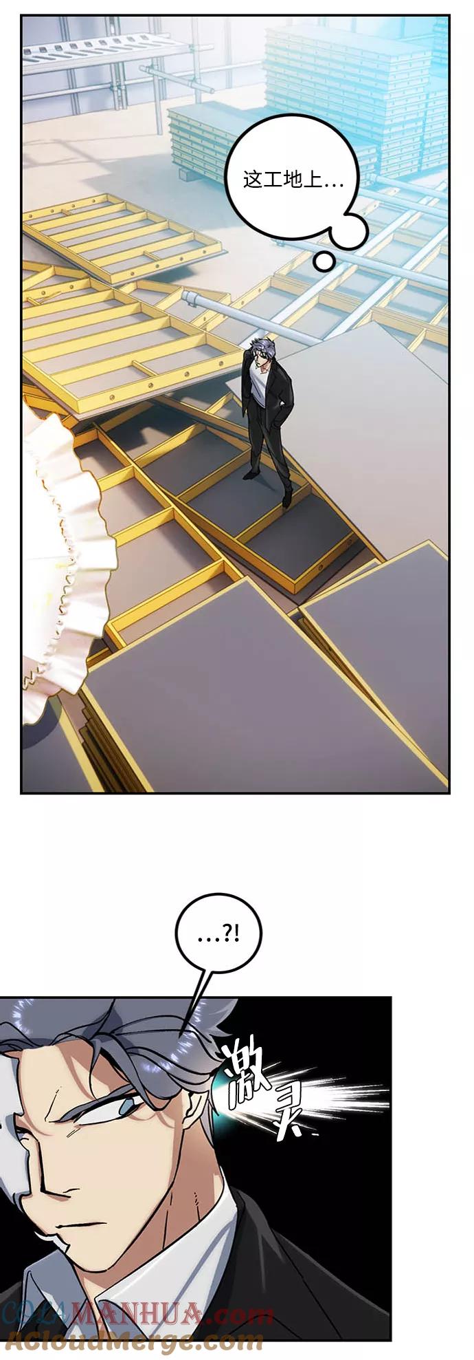 重生最强玩家 - [第61话] 预见命运的少女 - 第22张图