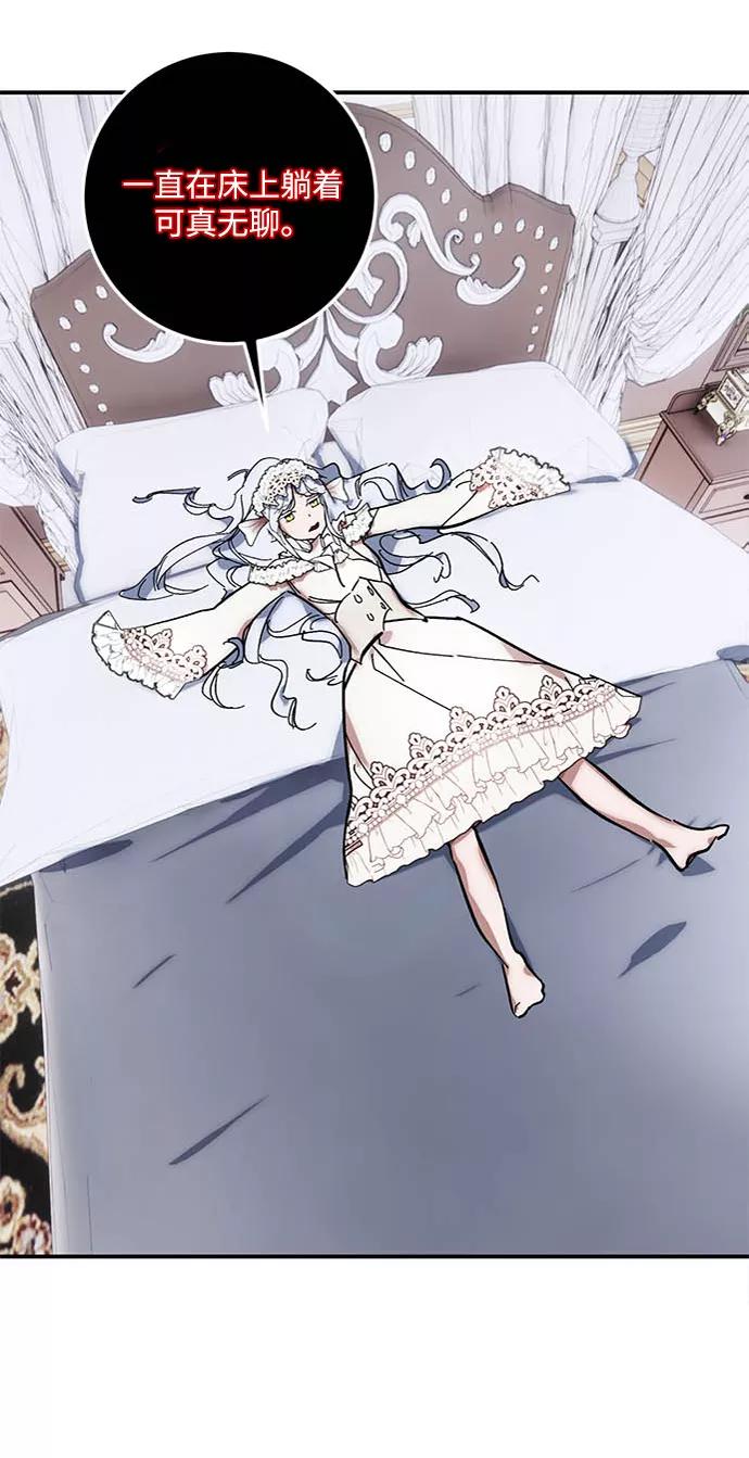 重生最强玩家 - [第61话] 预见命运的少女 - 第3张图