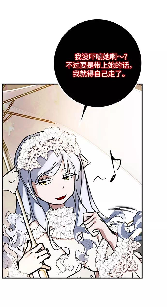 重生最强玩家 - [第61话] 预见命运的少女 - 第54张图