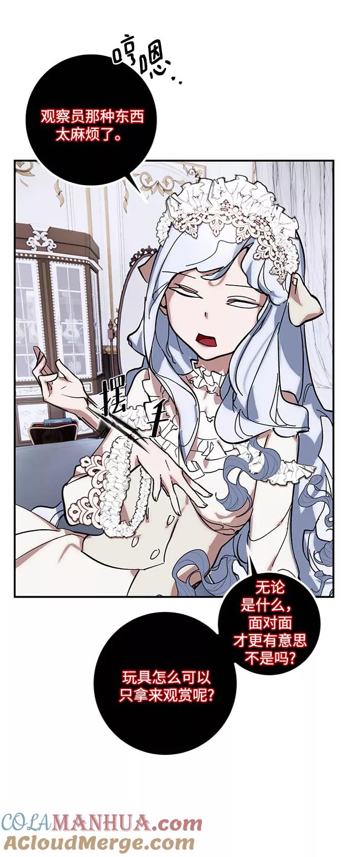 重生最强玩家 - [第61话] 预见命运的少女 - 第13张图