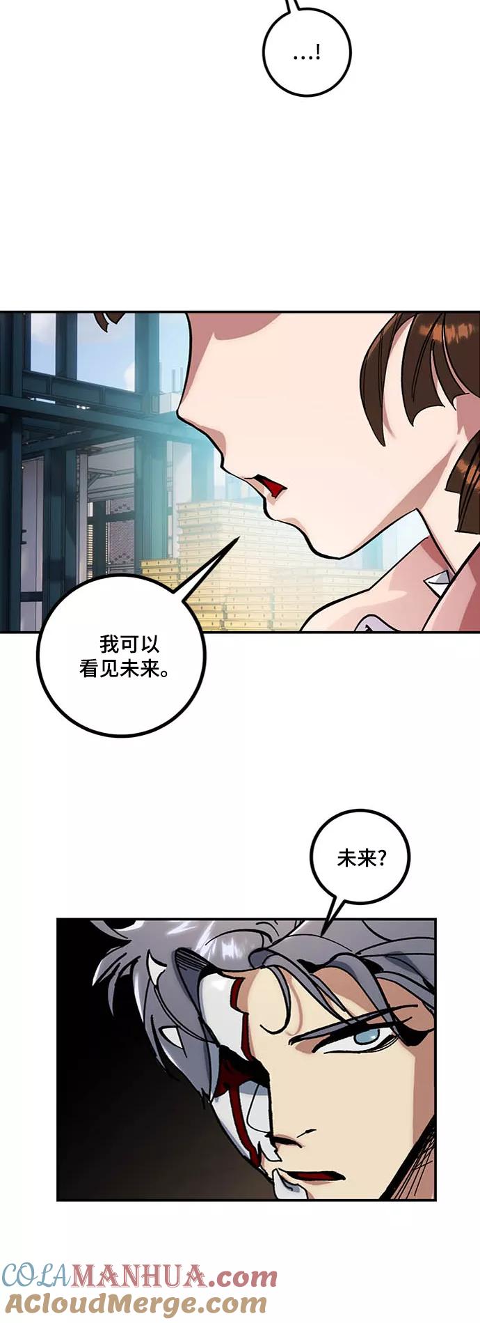 重生最强玩家 - [第61话] 预见命运的少女 - 第58张图