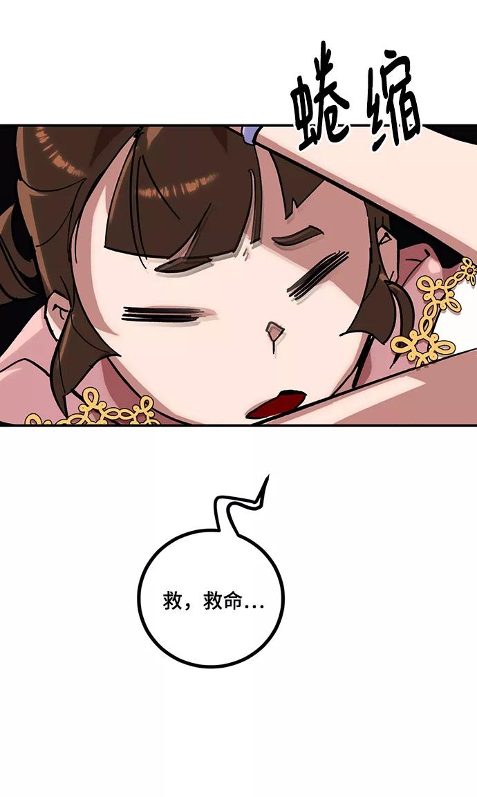 重生最强玩家 - [第61话] 预见命运的少女 - 第36张图