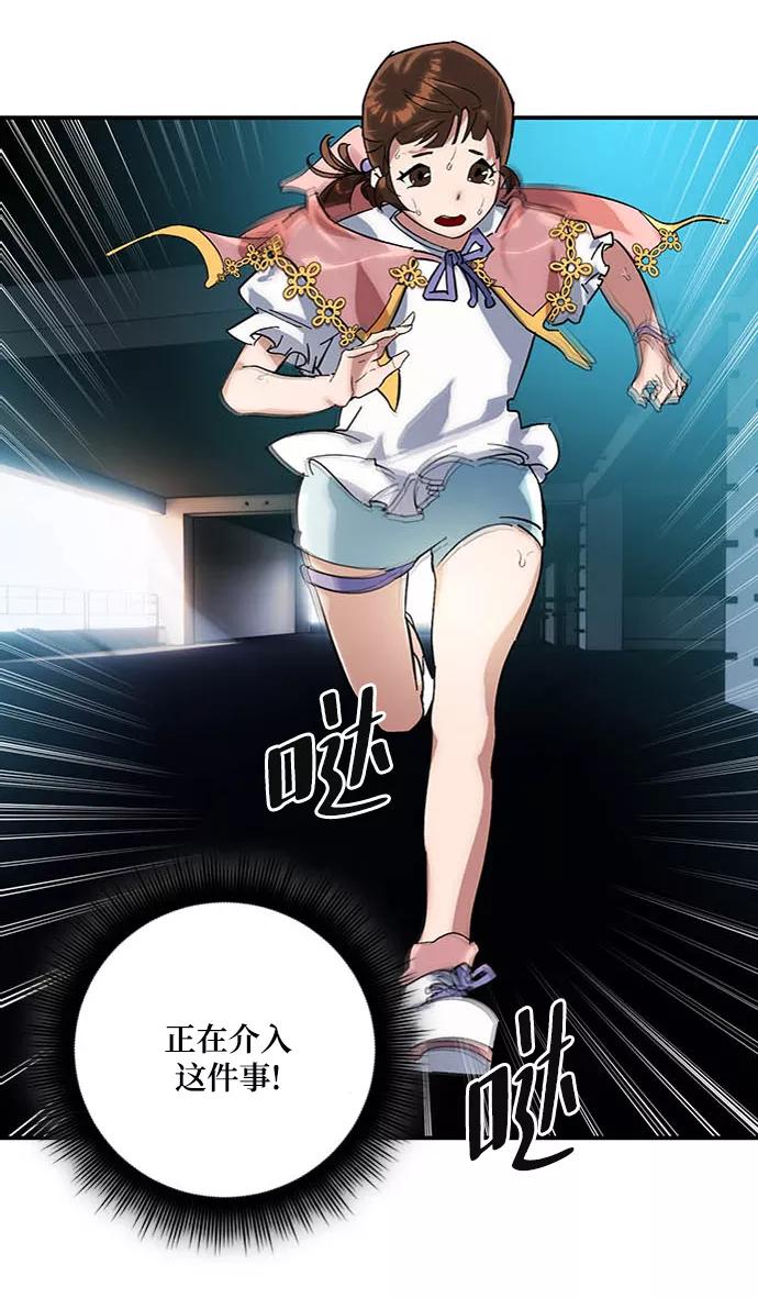 重生最强玩家 - [第61话] 预见命运的少女 - 第29张图