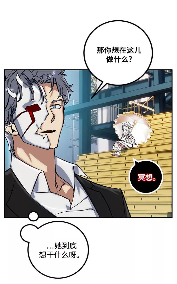 重生最强玩家 - [第61话] 预见命运的少女 - 第21张图