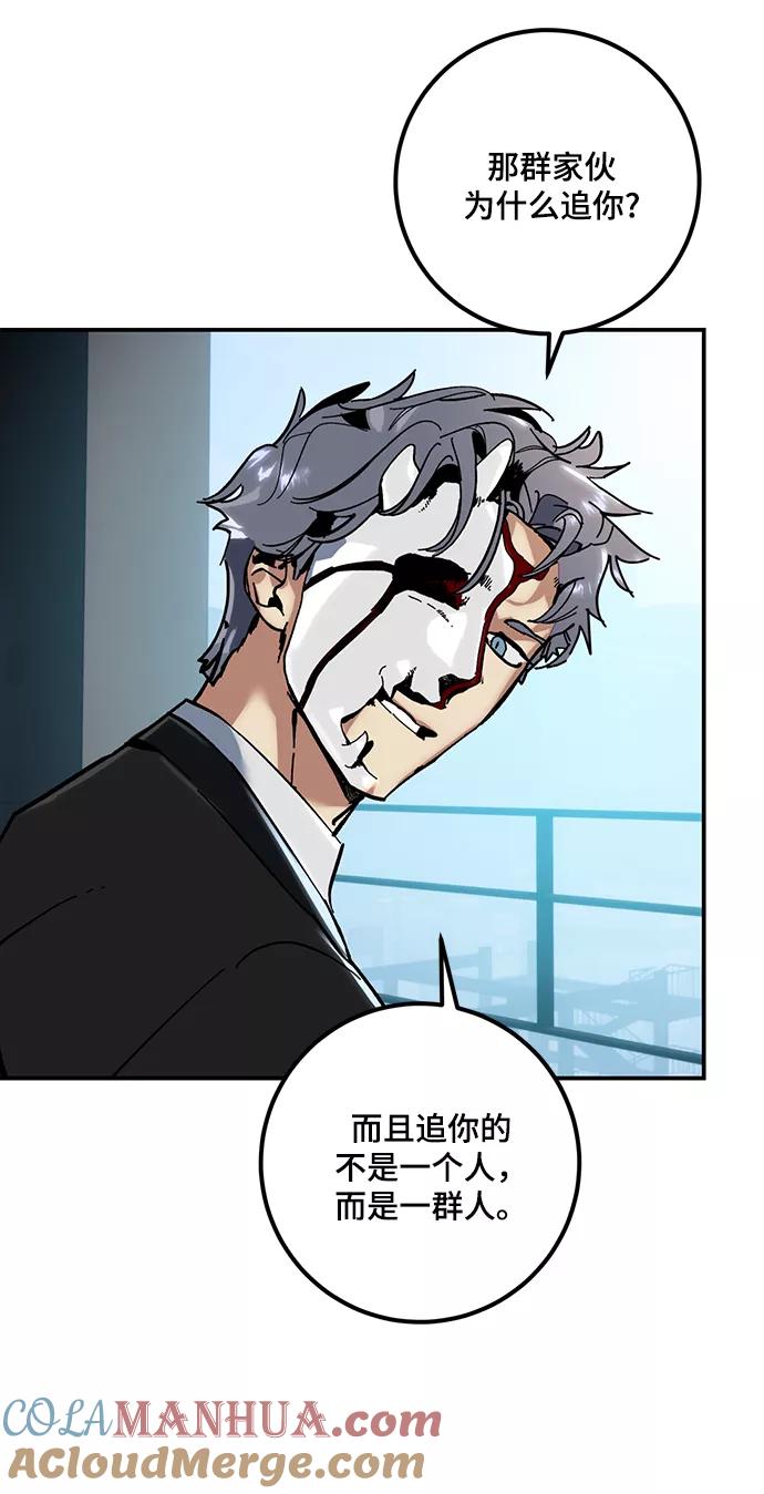 重生最强玩家 - [第61话] 预见命运的少女 - 第46张图