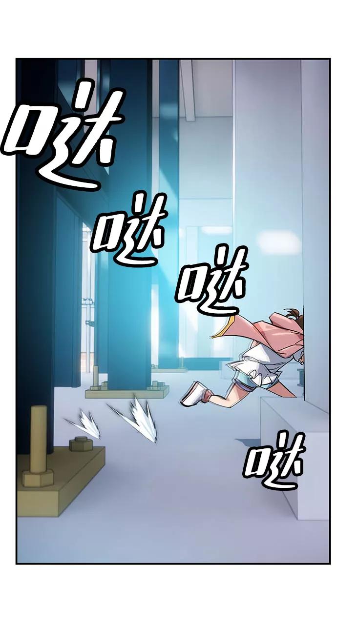 重生最强玩家 - [第61话] 预见命运的少女 - 第23张图