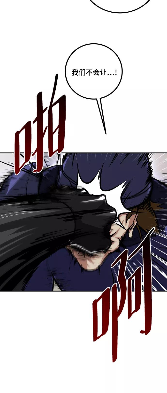 重生最强玩家 - [第61话] 预见命运的少女 - 第39张图