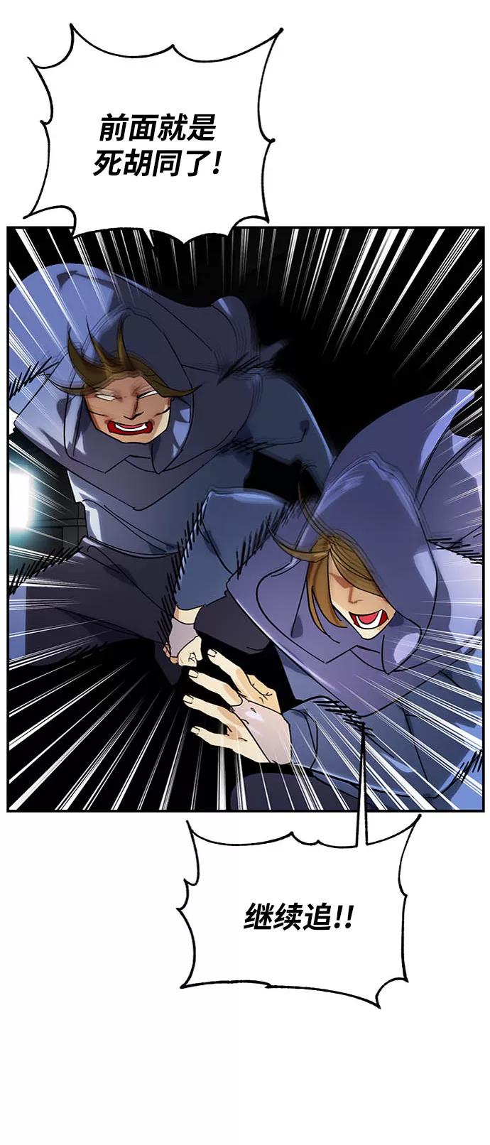 重生最强玩家 - [第61话] 预见命运的少女 - 第30张图