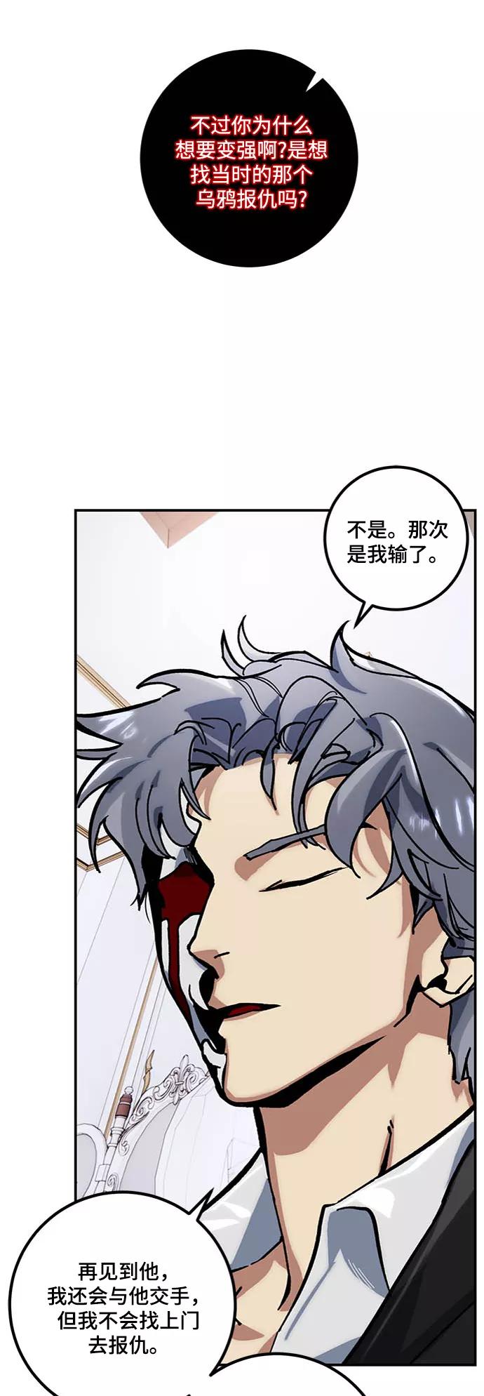 重生最强玩家 - [第61话] 预见命运的少女 - 第14张图