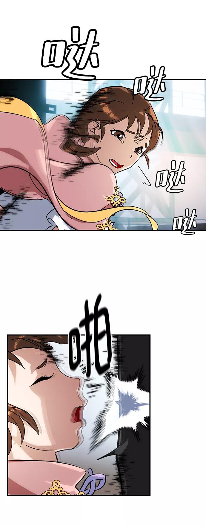 重生最强玩家 - [第61话] 预见命运的少女 - 第32张图