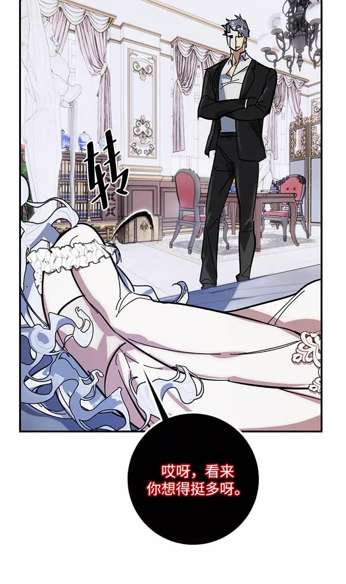 重生最强玩家 - [第61话] 预见命运的少女 - 第11张图