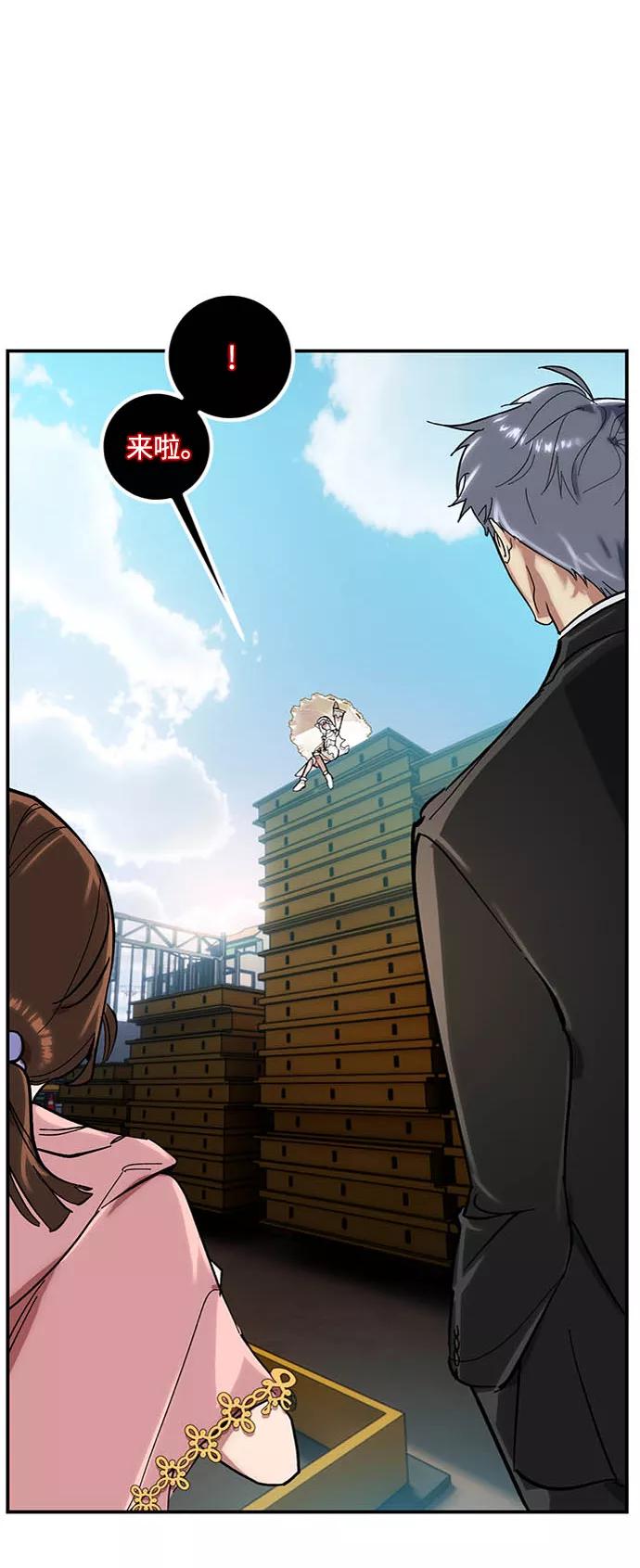 重生最强玩家 - [第61话] 预见命运的少女 - 第51张图