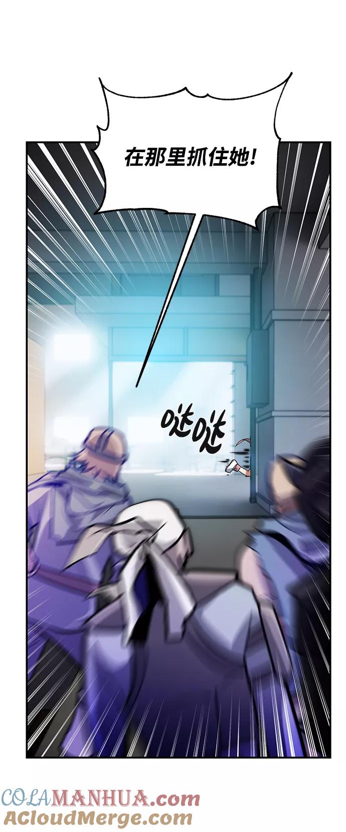 重生最强玩家 - [第61话] 预见命运的少女 - 第31张图