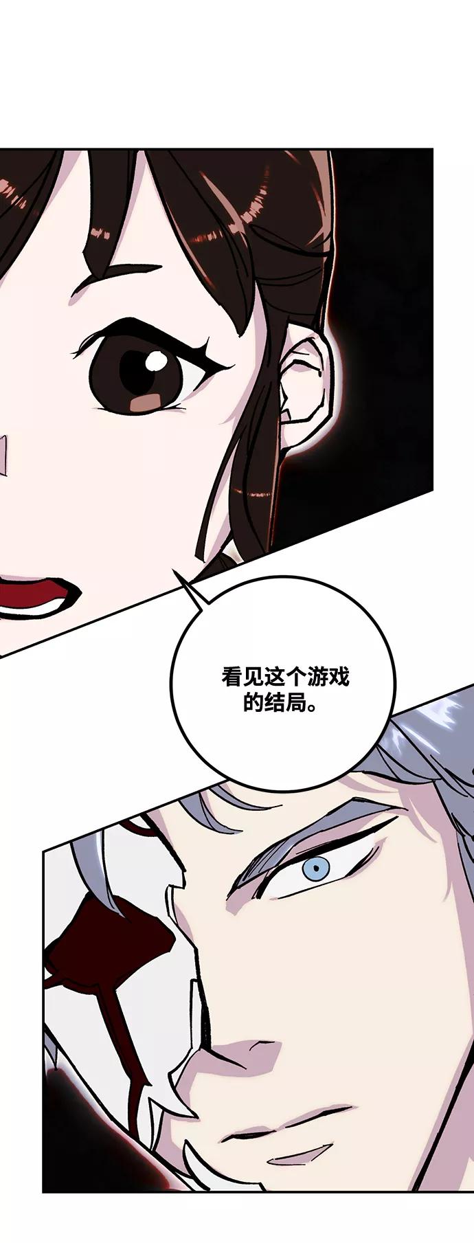 重生最强玩家 - [第61话] 预见命运的少女 - 第60张图