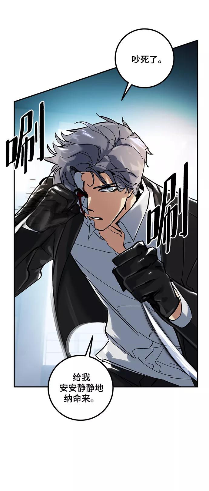 重生最强玩家 - [第61话] 预见命运的少女 - 第41张图