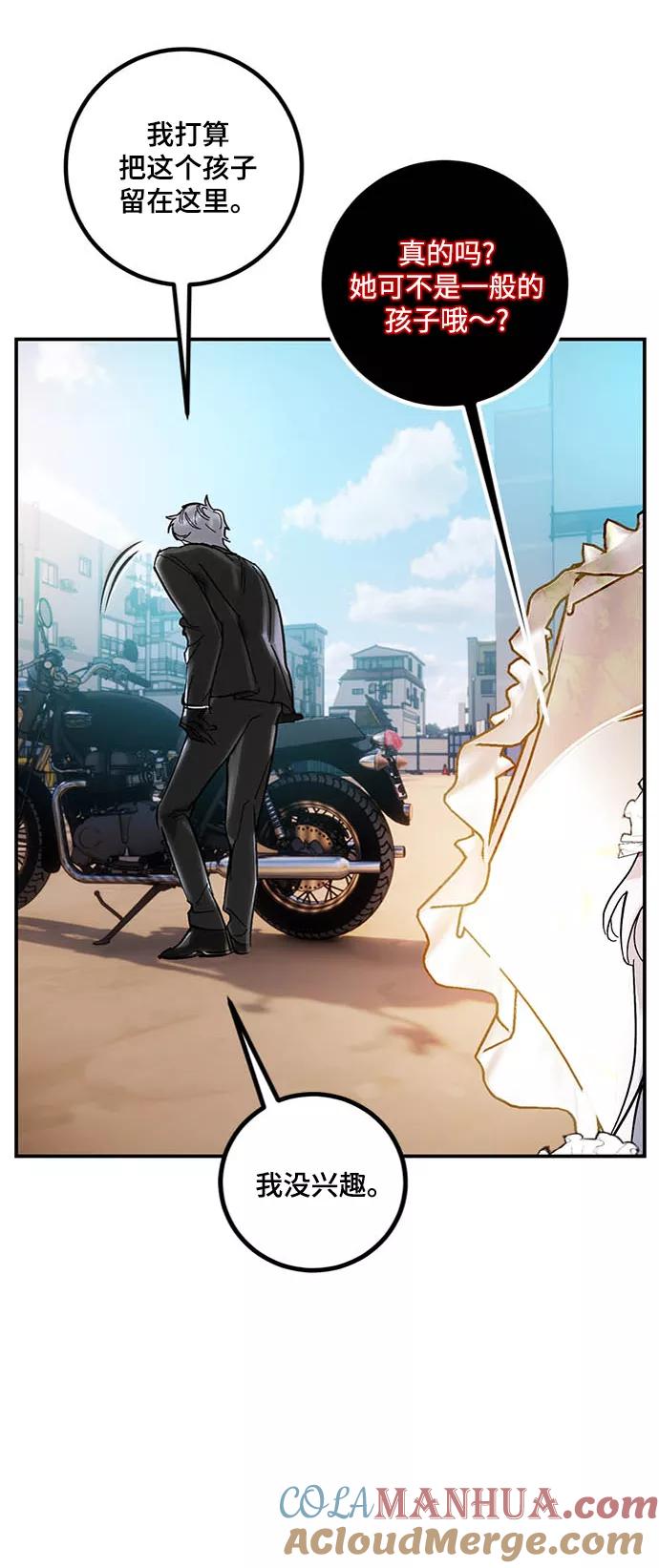 重生最强玩家 - [第61话] 预见命运的少女 - 第55张图