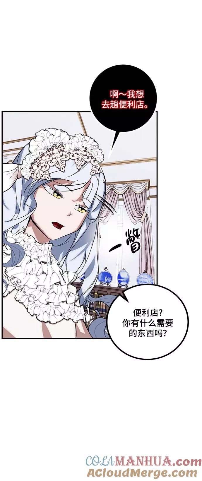 重生最强玩家 - [第61话] 预见命运的少女 - 第16张图