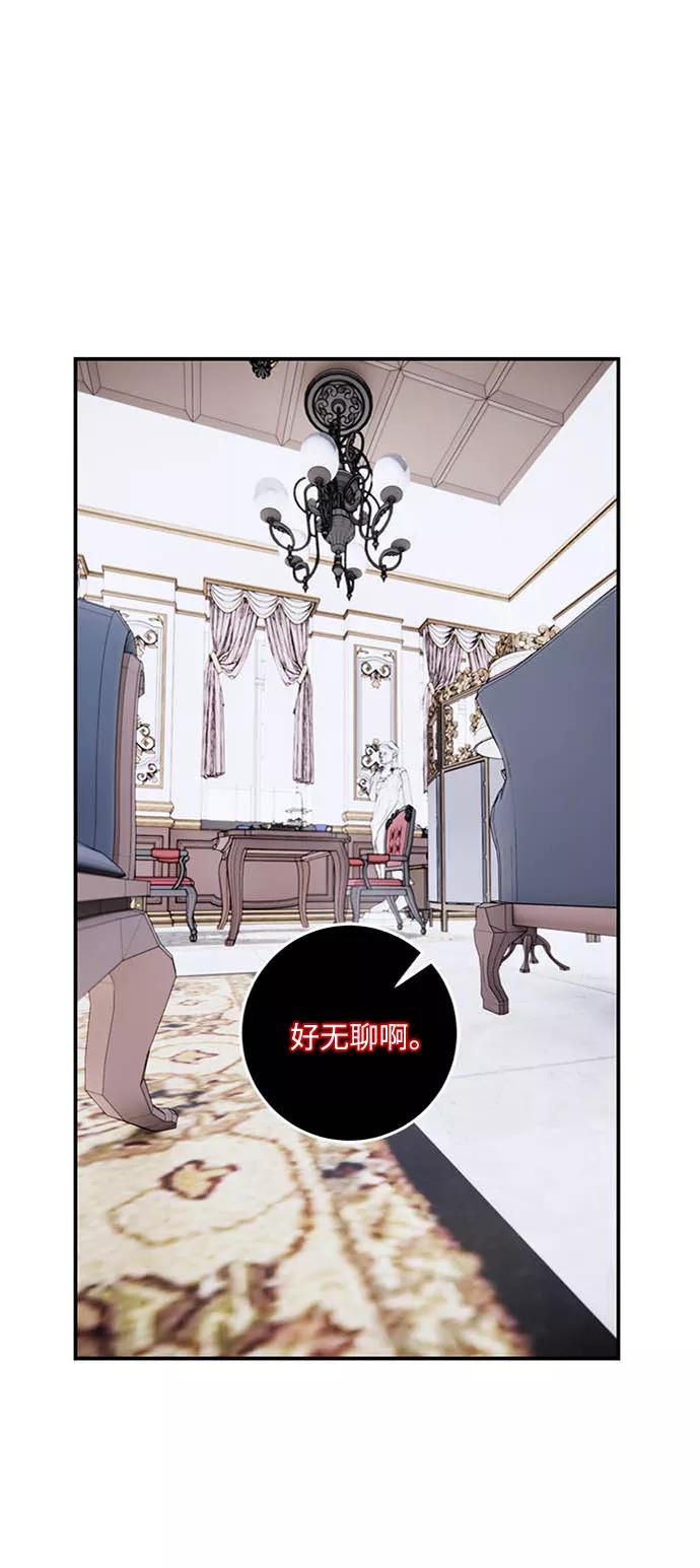 重生最强玩家 - [第61话] 预见命运的少女 - 第2张图