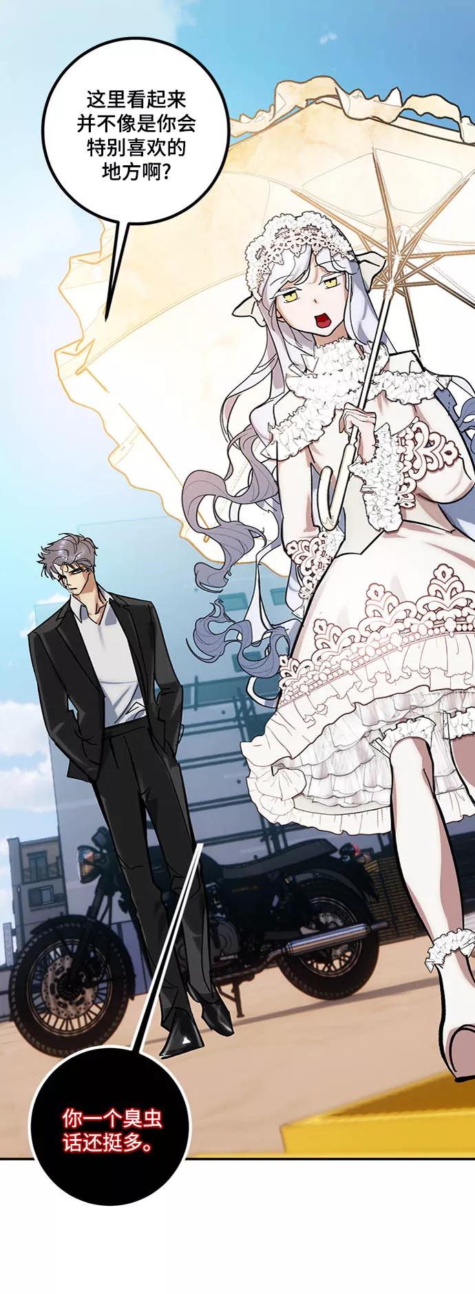 重生最强玩家 - [第61话] 预见命运的少女 - 第20张图