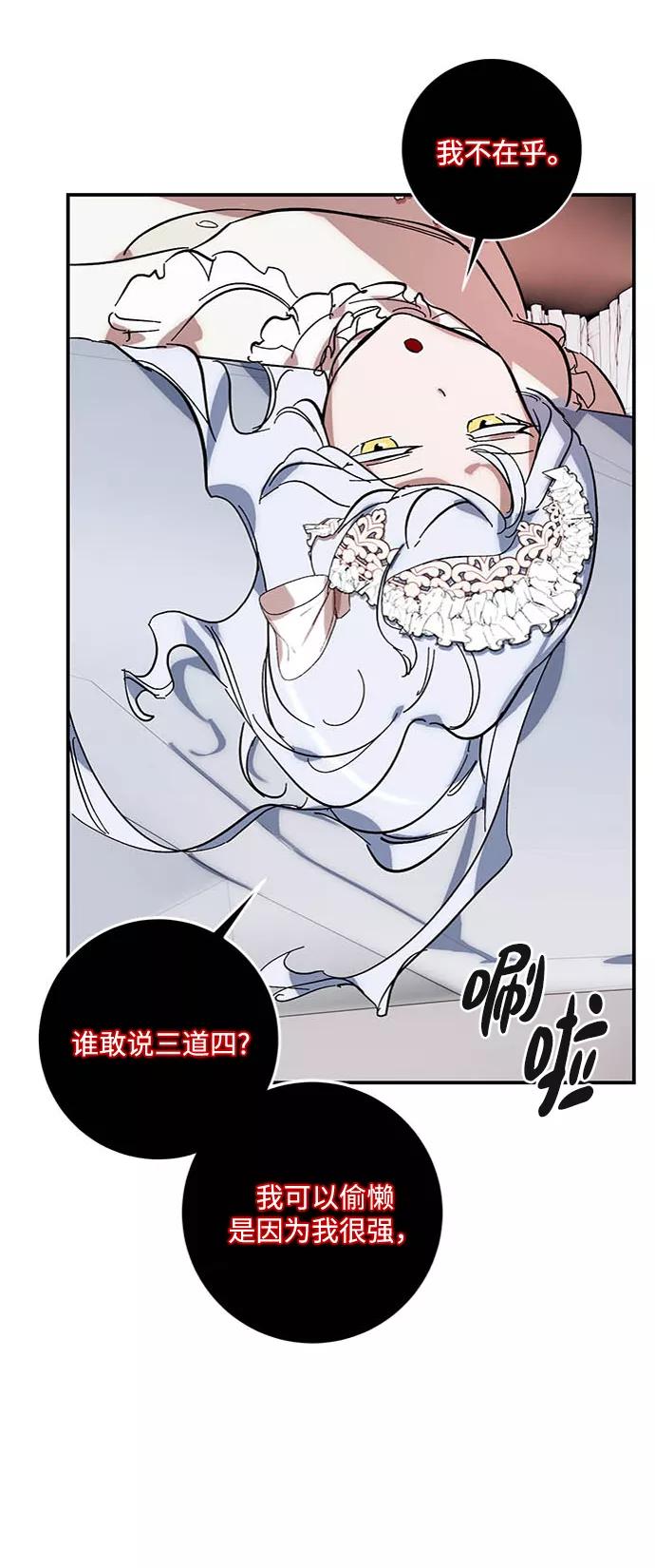 重生最强玩家 - [第61话] 预见命运的少女 - 第6张图