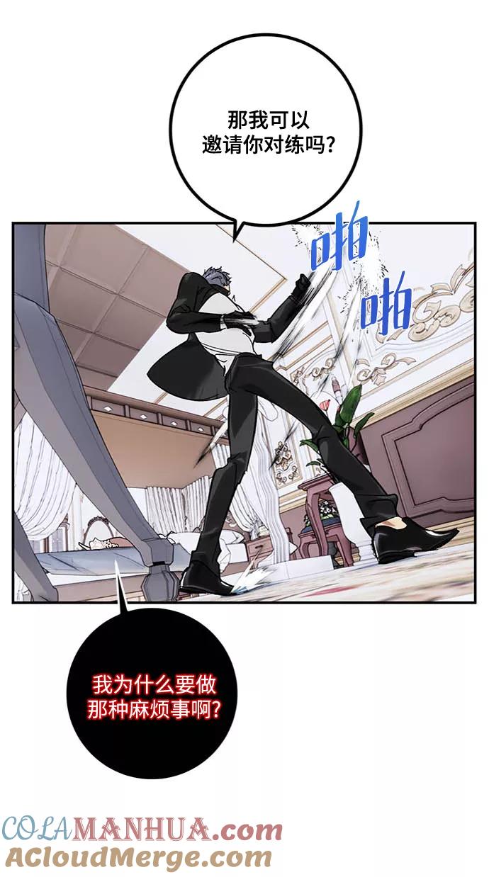 重生最强玩家 - [第61话] 预见命运的少女 - 第4张图