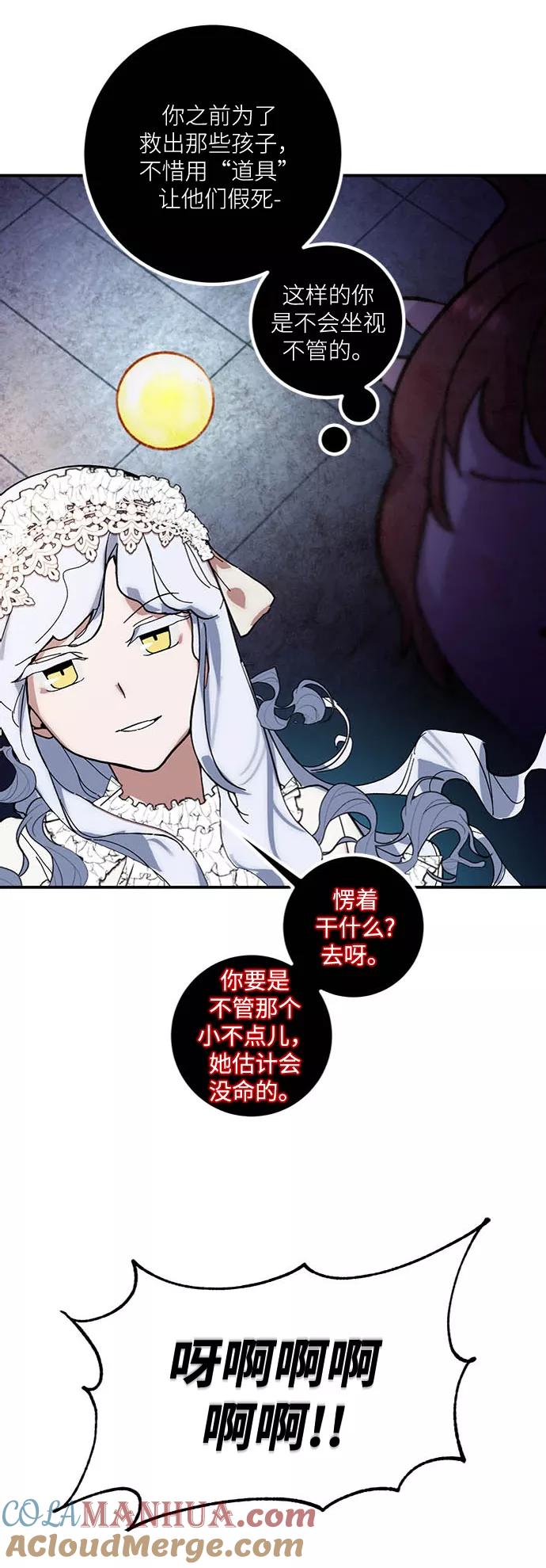 重生最强玩家 - [第61话] 预见命运的少女 - 第25张图