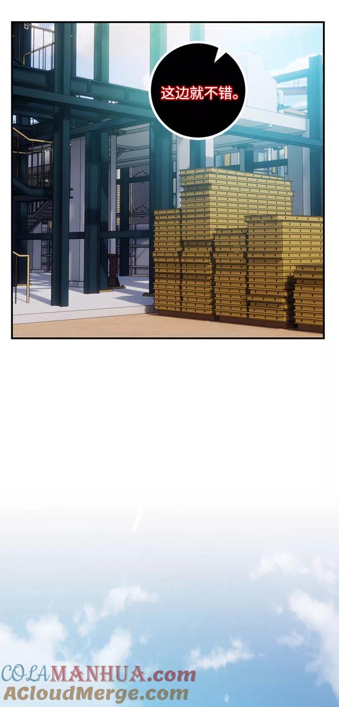 重生最强玩家 - [第61话] 预见命运的少女 - 第19张图