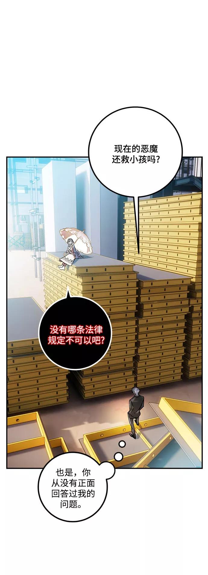 重生最强玩家 - [第61话] 预见命运的少女 - 第26张图