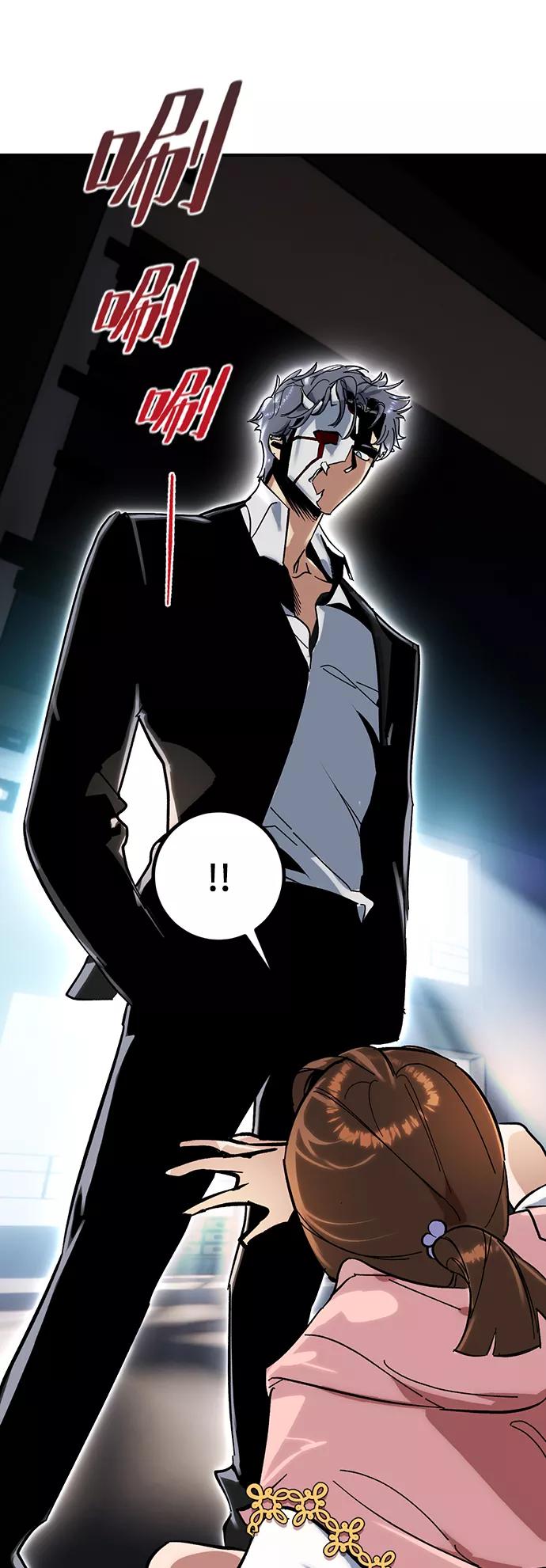 重生最强玩家 - [第61话] 预见命运的少女 - 第33张图