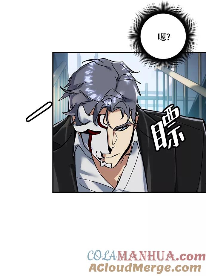 重生最强玩家 - [第61话] 预见命运的少女 - 第49张图