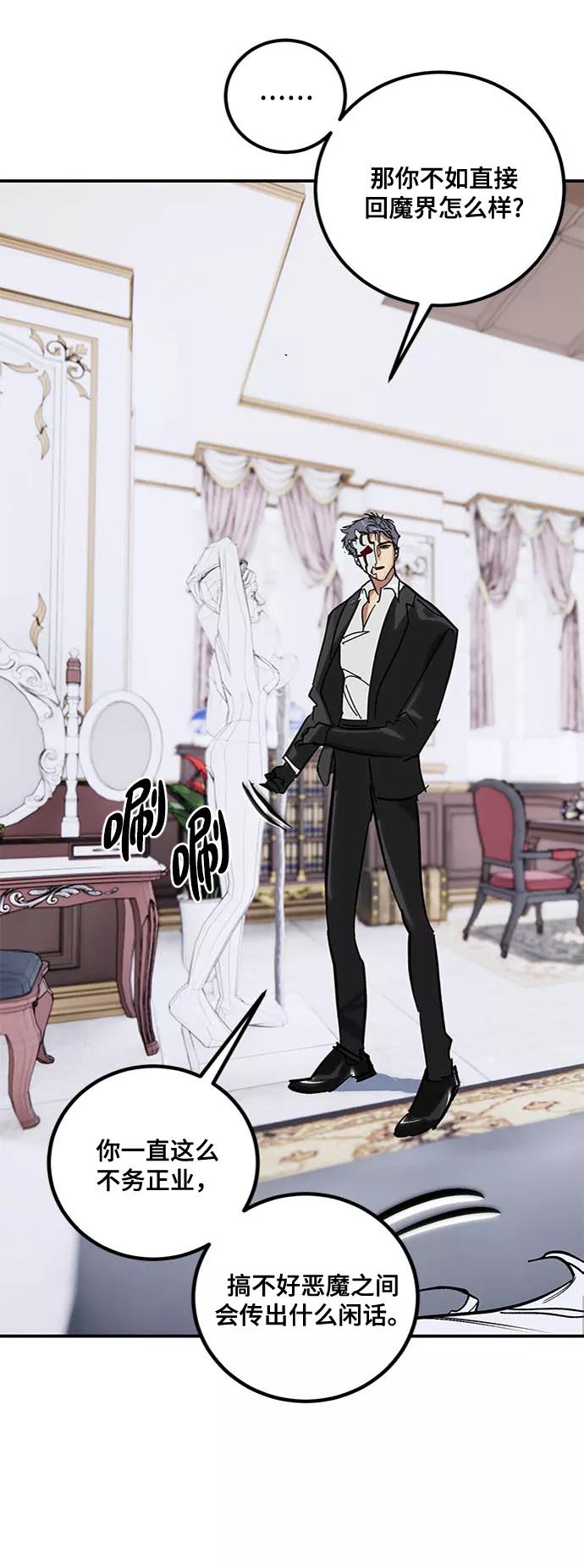 重生最强玩家 - [第61话] 预见命运的少女 - 第5张图