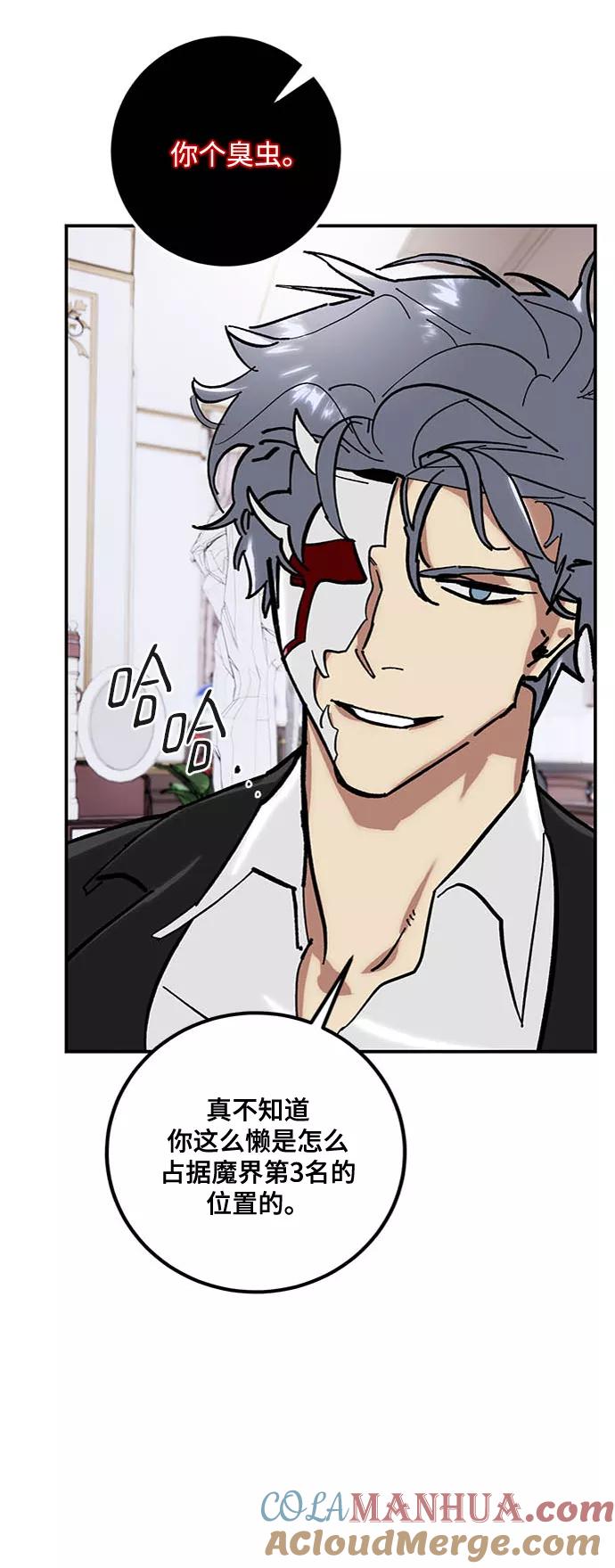 重生最强玩家 - [第61话] 预见命运的少女 - 第7张图