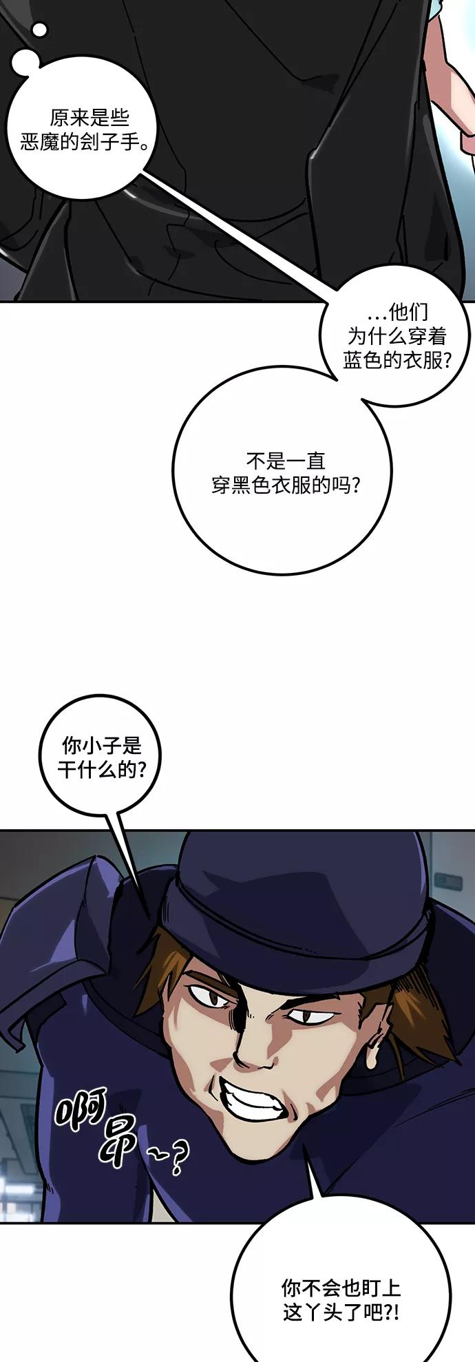 重生最强玩家 - [第61话] 预见命运的少女 - 第38张图