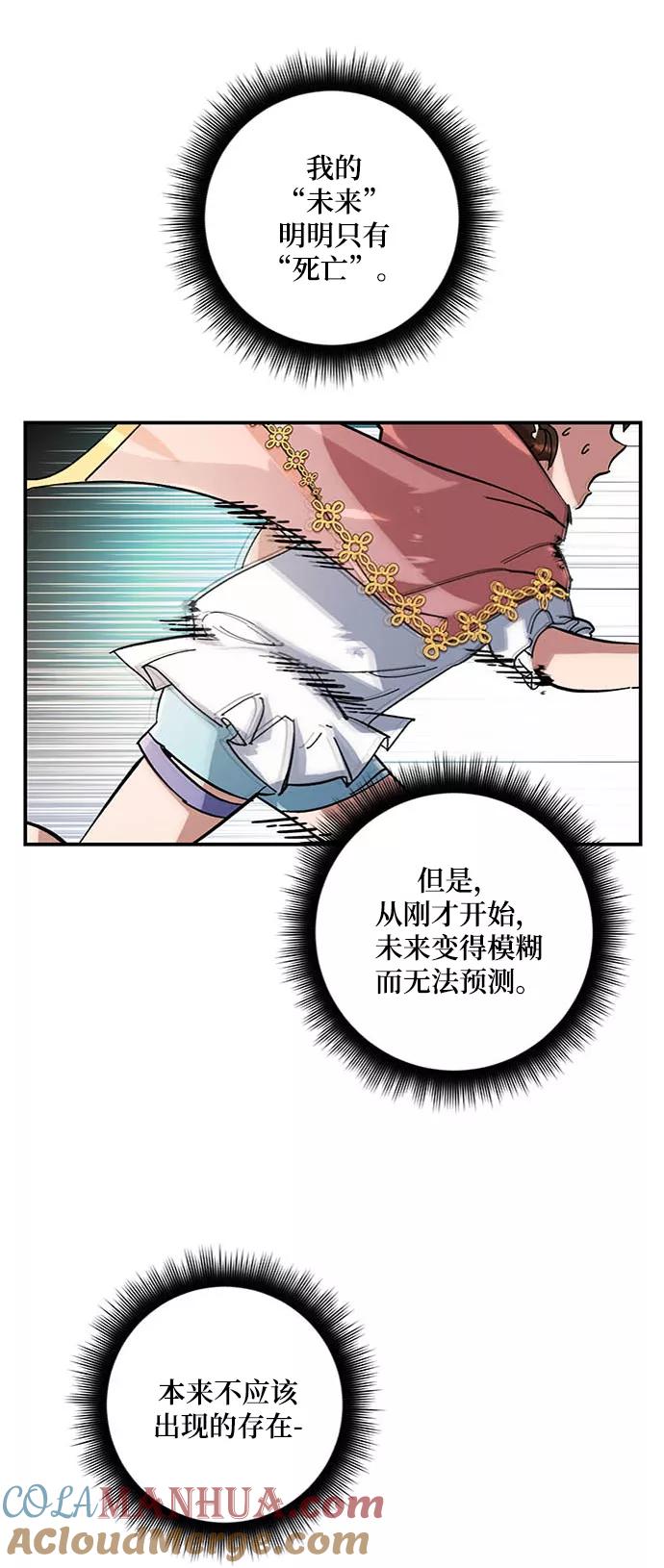 重生最强玩家 - [第61话] 预见命运的少女 - 第28张图