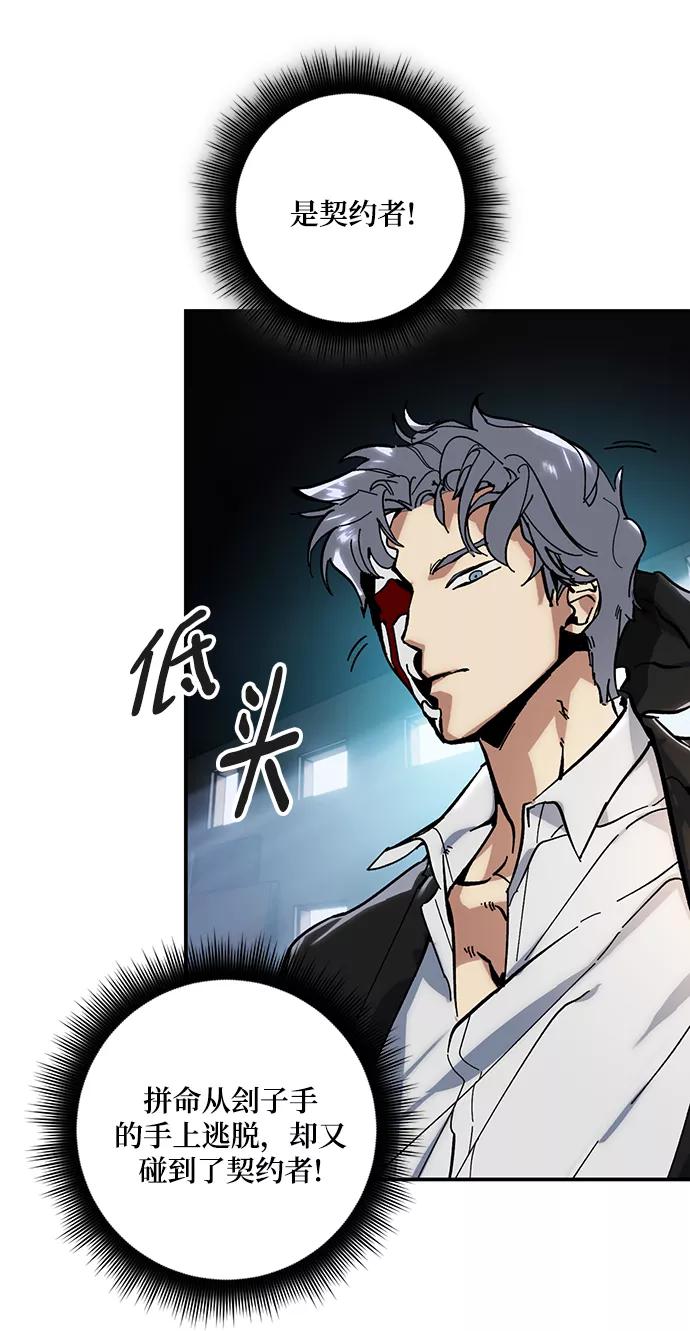 重生最强玩家 - [第61话] 预见命运的少女 - 第35张图