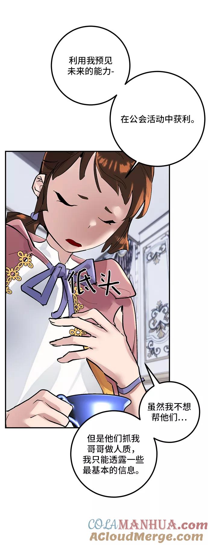 重生最强玩家 - [第62话] 发狂的魔王 - 第19张图