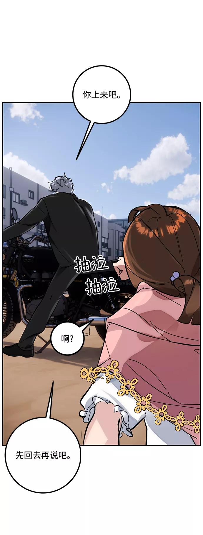 重生最强玩家 - [第62话] 发狂的魔王 - 第11张图