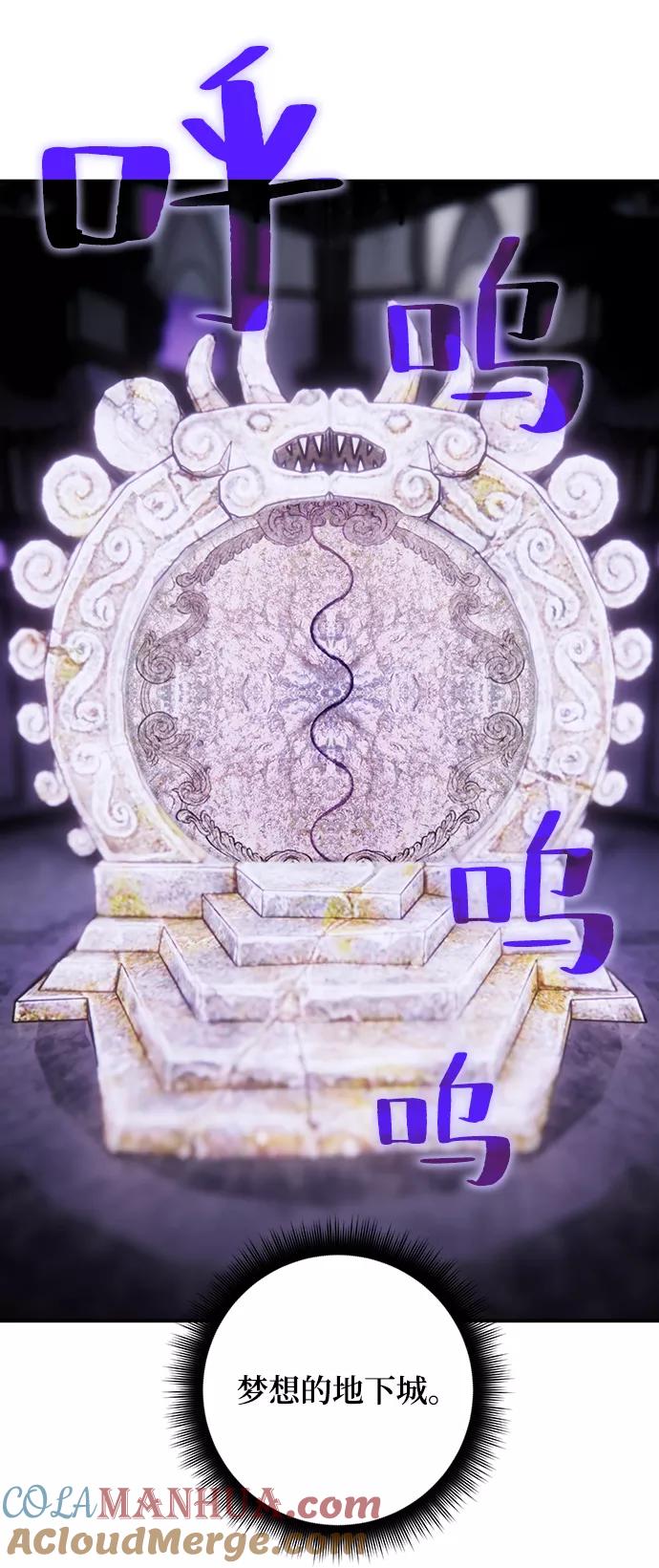 重生最强玩家 - [第62话] 发狂的魔王 - 第55张图