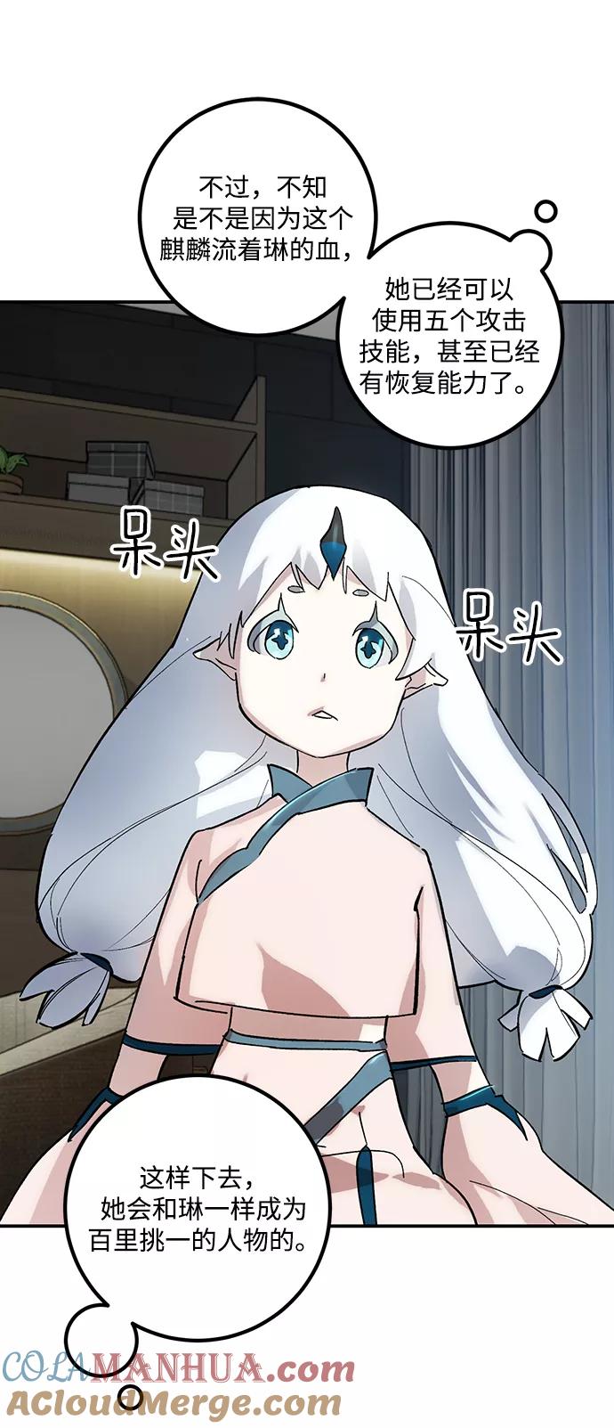 重生最强玩家 - [第62话] 发狂的魔王 - 第49张图