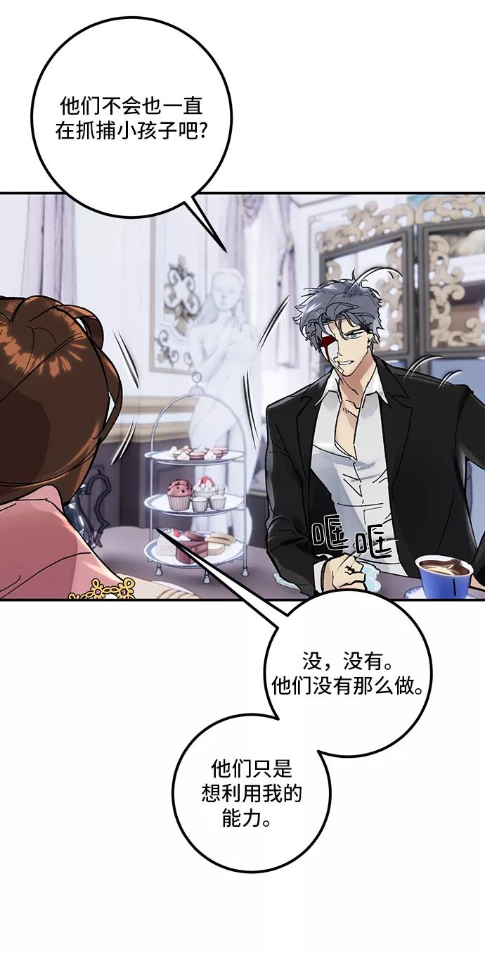 重生最强玩家 - [第62话] 发狂的魔王 - 第18张图