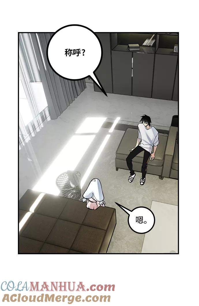 重生最强玩家 - [第62话] 发狂的魔王 - 第43张图