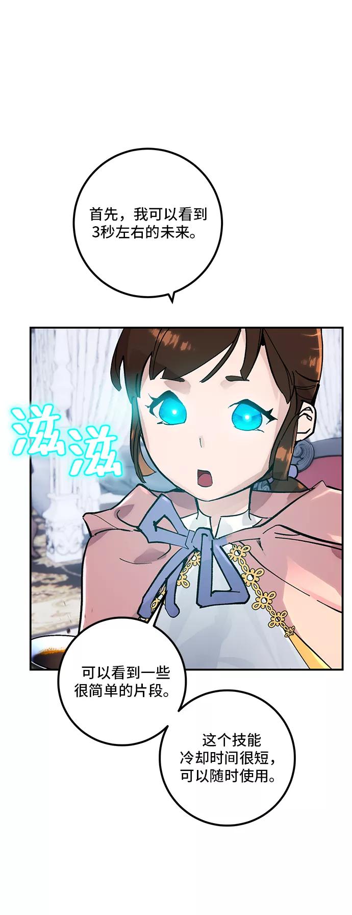 重生最强玩家 - [第62话] 发狂的魔王 - 第21张图