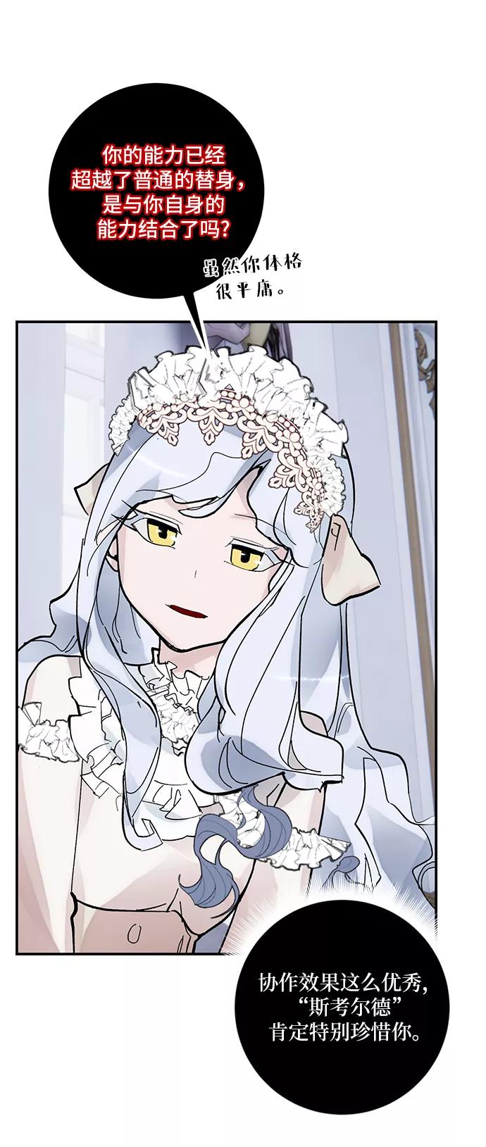 重生最强玩家 - [第62话] 发狂的魔王 - 第23张图