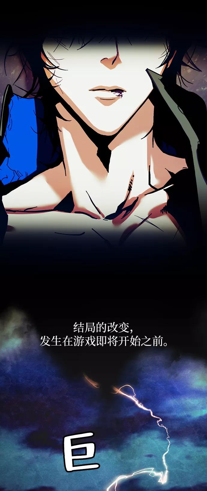 重生最强玩家 - [第62话] 发狂的魔王 - 第33张图