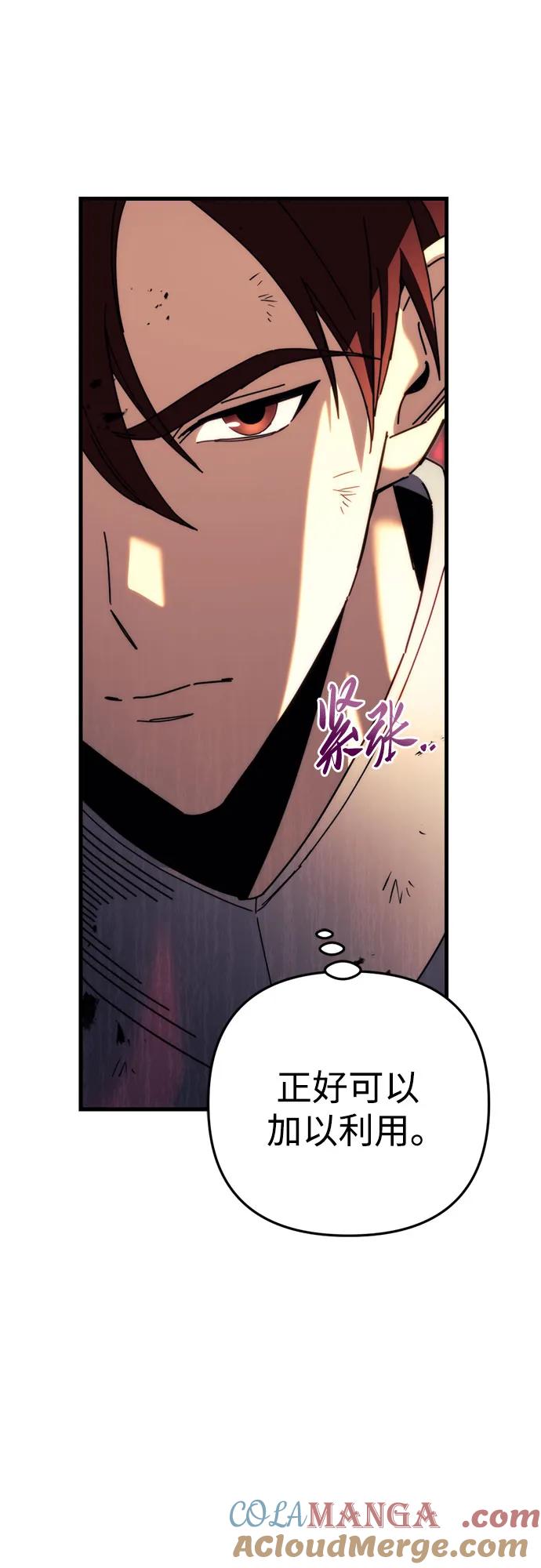 《灭门家族的重生者》第63话 第69页