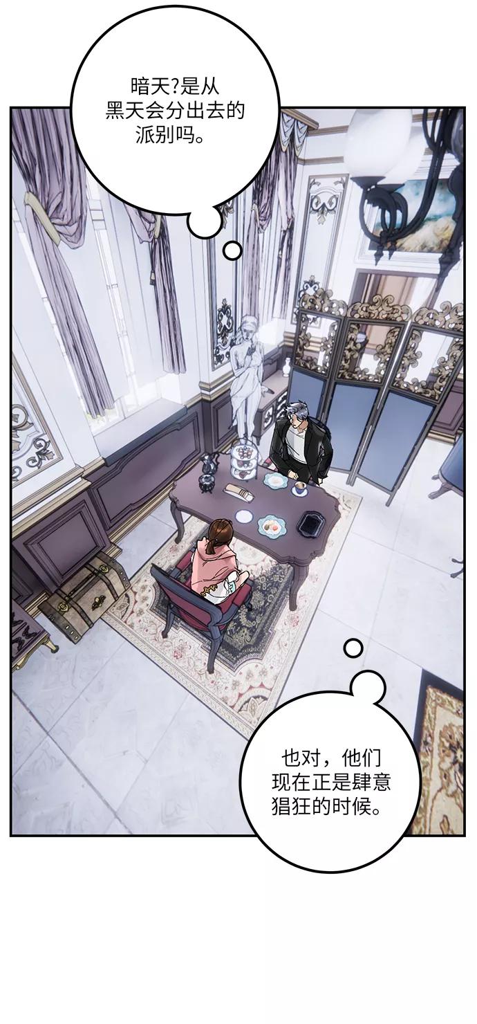 重生最强玩家 - [第62话] 发狂的魔王 - 第17张图